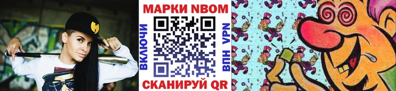 Марки NBOMe 1,8мг как найти Духовщина